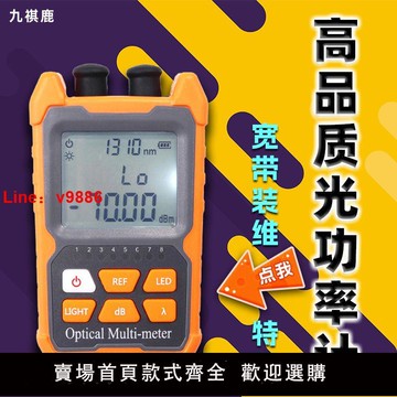 【台灣公司 超低價】可充電光功率計紅光一體機高精度工紅光光纖筆光迷你光衰測試儀