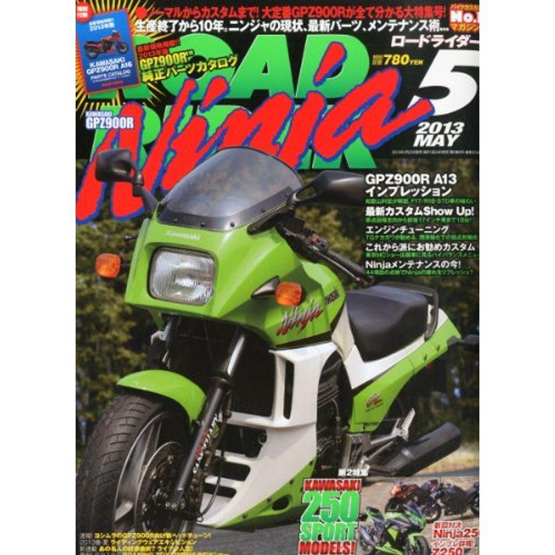 ROAD RIDER (ロードライダー) 2013年 05月号 雑誌