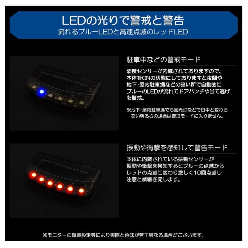 60系 前期/後期 イスト/ist LED イルミネーション スキャナー セキュリティ ブルー/青 レッド/赤 ソーラー充電/マイクロUSB充電  光センサー/衝撃センサー搭載 | LINEショッピング