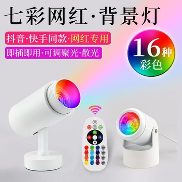 LED舞台燈 光束燈 酒吧燈 舞台射燈智能七彩自動變色燈網紅氛圍燈家用直播跳舞臥室主播間新款純欲風
