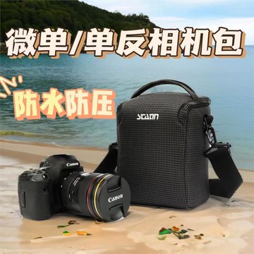 賽騰KB22C5D數碼收納攝影單反適用于佳能尼康索尼富士防水相機包