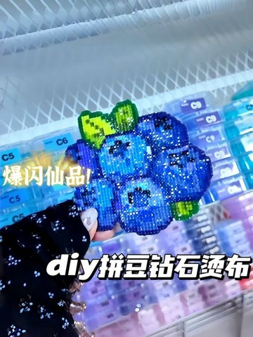 拼豆🌈 拼豆鑽石燙熨燙布料閃光烘焙布粗閃自貼片鑽條diy排鑽拼豆工具 手作材料 拼豆材料