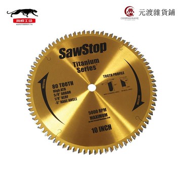 美國進口SawStop鍍鈦合金鋸片臺鋸圓鋸片精密木工40/80齒海威工場