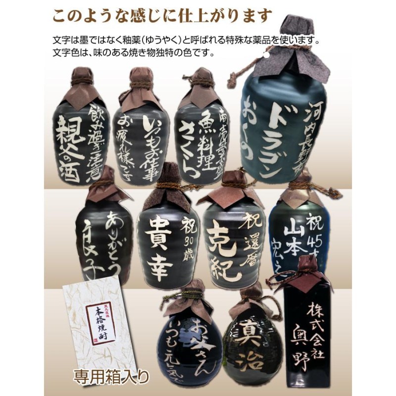 壷だけ販売 名入れオリジナル壷 1本 酒器 720ml 吉四六型黒 つぼ