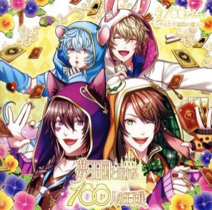  夢王国と眠れる１００人の王子様　音１００シリーズ　～Ｖｏｌ．３　不思議の国２～／高田雅史（音楽）,チェシャ猫／ｃｖ．山下