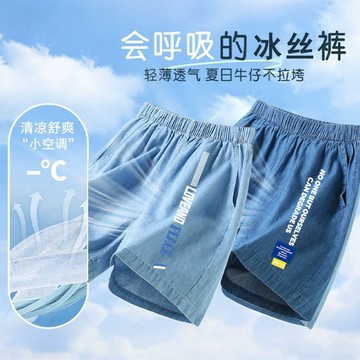 ❤️TL❤️ 兒童短褲 男童短褲 男童夏季薄款速幹短褲 新款中大童裝 男孩帥氣牛仔冰絲中褲 潮