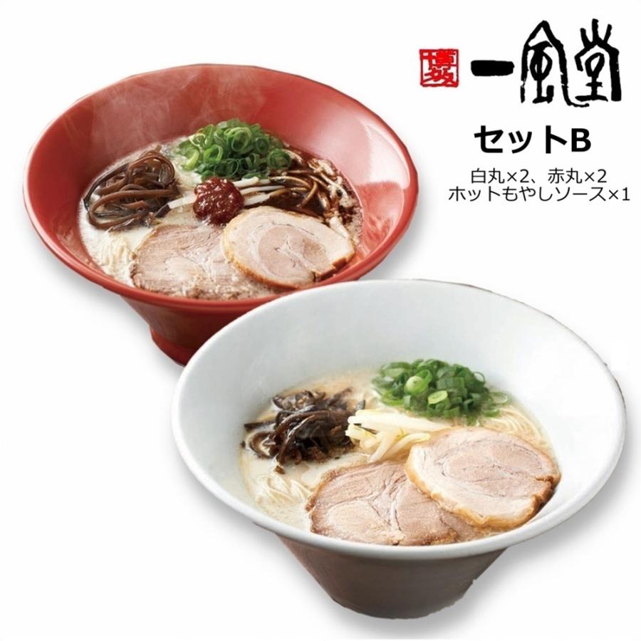 一風堂博多絹ごしラーメンセットB　白丸×2、赤丸×2　ホットもやしソース×1