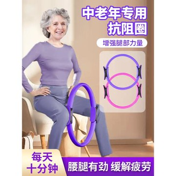 抗阻圈腿部中老年人四肢抗阻瑜伽圈多功能普拉提圈阻力圈練腿神器
