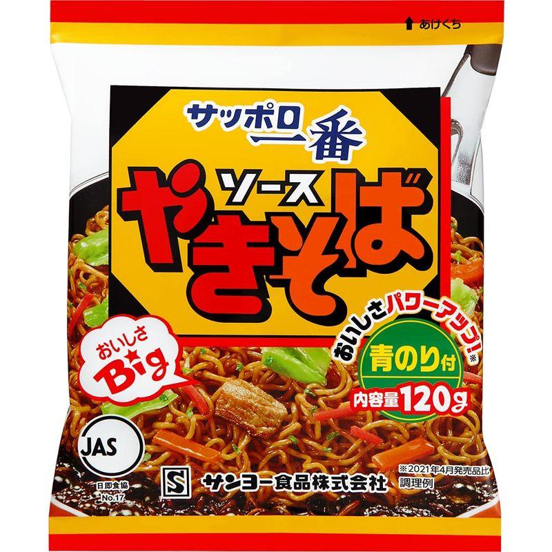 サンヨー食品 サッポロ一番 ソースやきそば 120g