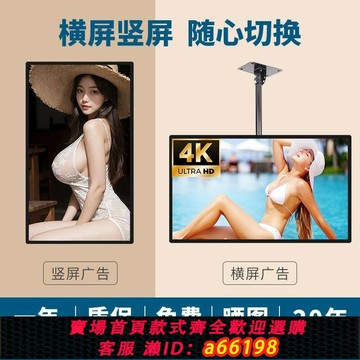 【台灣公司 可開發票】廣告機顯示屏餐飲奶茶店菜單屏壁掛吊掛豎屏廣告屏高清橫屏顯示屏