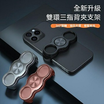 360度旋轉折疊指環扣 背夾卡扣式手機支架 金屬折疊支撐架手機支架
