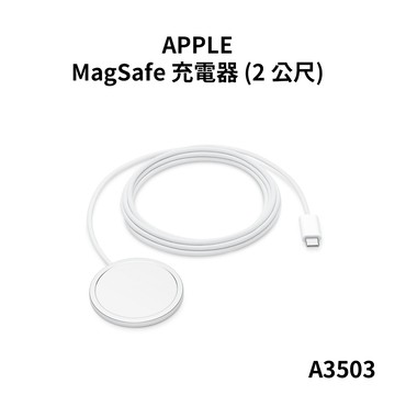 【Apple】MagSafe 充電器 新版 (2公尺) - A3503