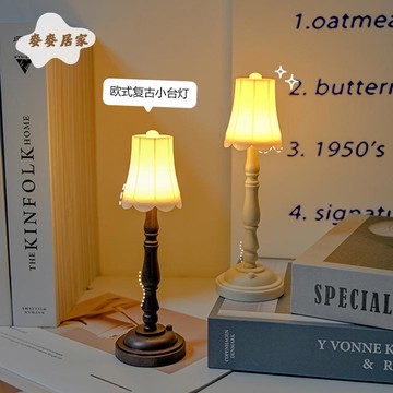 復古 小夜燈 宿舍臥室床頭燈 氛圍燈 創意 禮物歐式小臺燈 桌面裝飾擺件[PP0505062]
