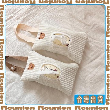 🏠臺灣出貨🏠Reunion✔ins風刺繡溼巾抽取外出便攜寶寶車載紙巾盒推車掛袋