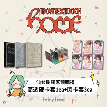 仙女樹🌟 BOYNEXTDOOR ' HOME ' 正規一輯