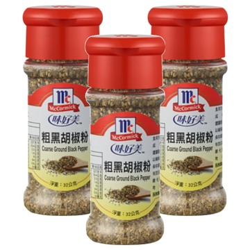 McCormick 味好美 粗粒黑胡椒粉 調味料  32g  3瓶