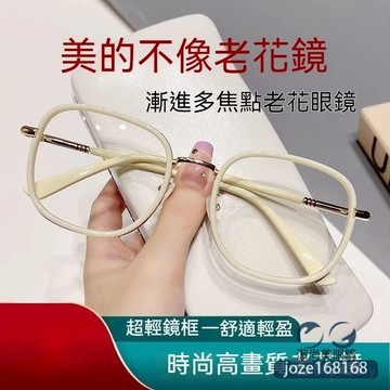 👓多焦點老花眼鏡 漸進多焦點老花鏡【8069】高清大框老花鏡中老年高清男女超輕便攜 老花鏡 有度數個性眼鏡 鍍藍膜