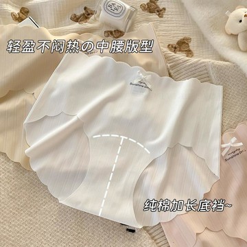10A抑菌大碼女士冰絲無痕內褲女純棉全棉加長襠女生中腰女士內褲