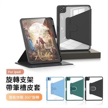 ANTIAN ipad pro 11 2022 液態矽膠旋轉支架平板皮套 內置筆槽 智慧休眠喚醒保護套