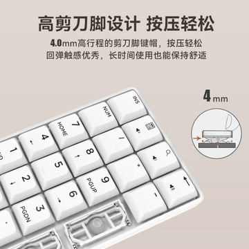 愛國者無線數字小鍵盤外接筆記本電腦財務會計商務辦公剪刀腳充電【北歐家居生活】