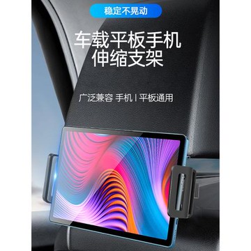 車用椅背平板手機架創意360°旋轉 汽車平板支架后座車載手機支架