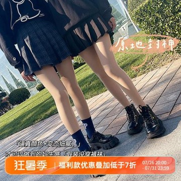秋冬加絨光腿襪帶紐扣膚色保暖連褲襪女一體褲雙層肉色打底褲QK