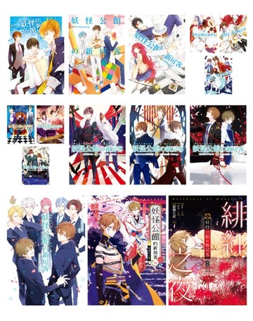 【電子書】妖怪公館的新房客 全系列：01~13集+番外2本