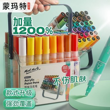 🔥優選🔥懞瑪特丙烯馬克筆套裝防水不掉色速幹高達補色筆DIY畵鞋手繪水性