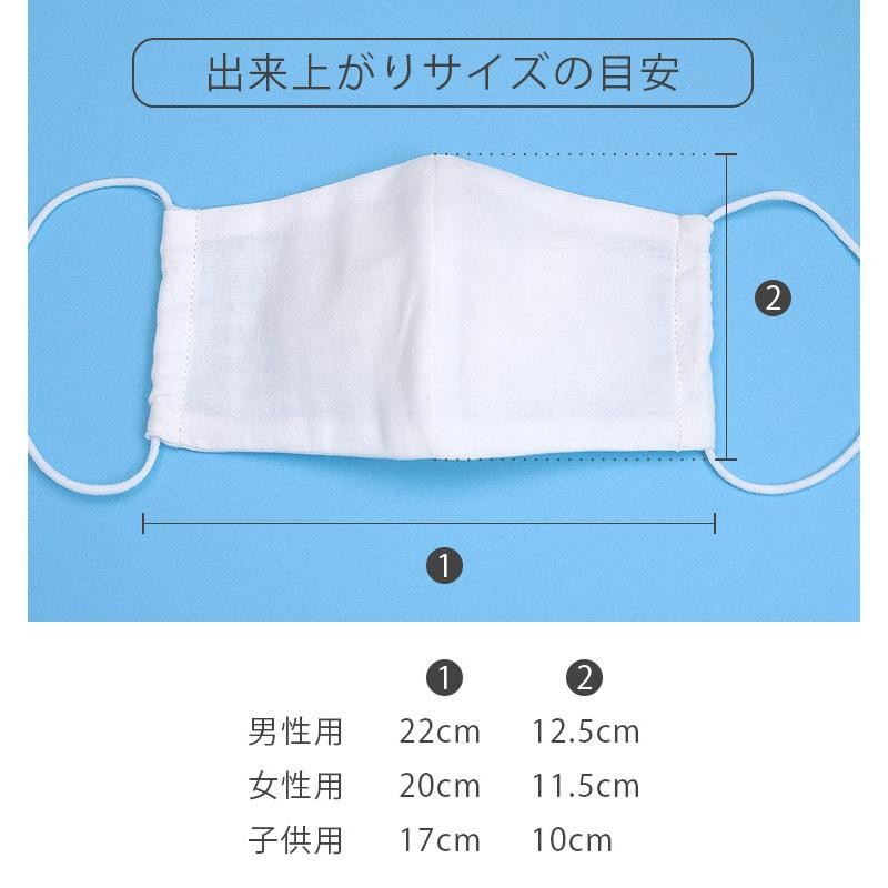 手作りマスク キット 8枚分 フィルターセット 3サイズ対応型紙付 白