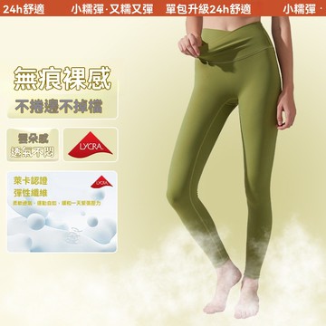 萊卡瑜伽服女緊身無痕健身褲交叉高腰束腹運動提臀裸感瑜伽褲蜜桃