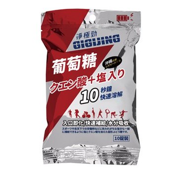 騎跑泳者 - 勁元素加鹽葡萄糖，添加適量海鹽及檸檬酸，補充電解質， 加快能量轉換效果，10秒立即溶解，快速得到能量