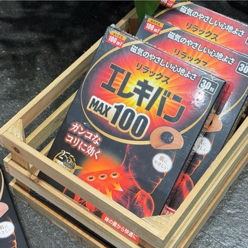 🍎現貨🍎🇯🇵日本境內藥局版 エレキバン 雷神磁力貼MAX100/30入組