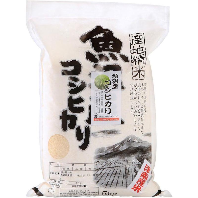 魚沼産コシヒカリ 5ｋｇ 令和5年度産 新米