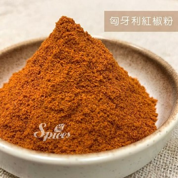 【168all】 1KG【嚴選】匈牙利紅椒粉 Paprika