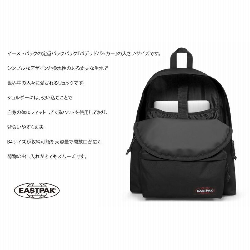 即納&大特価】 EASTPAK イーストパック ベージュ パデッドパッカー