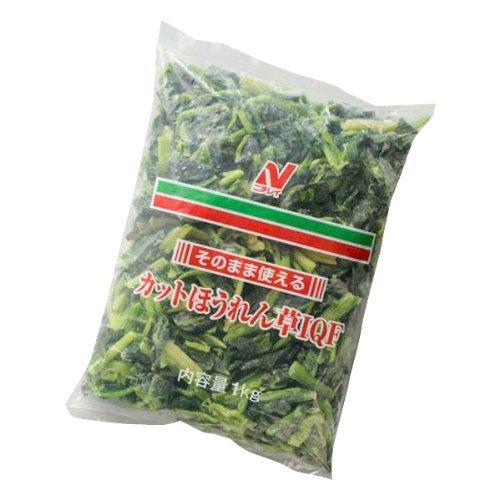 カットほうれん草 IQF 1kg  ニチレイ(3袋)