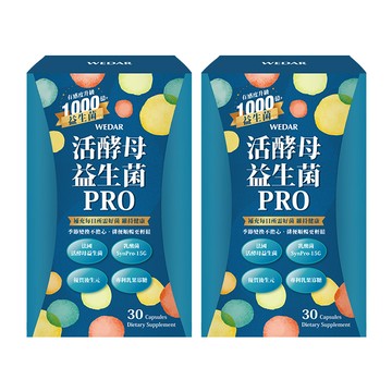 WEDAR薇達 活酵母益生菌PRO(30顆/盒) 2盒組