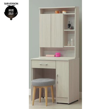 【顛覆設計】斯治也白榆木色2.5尺化妝鏡台(含椅)