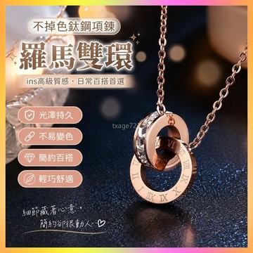 不掉色鈦鋼項鏈氣質羅馬雙環ins高級羅馬數字吊墜小衆設計鎖骨 TDAA