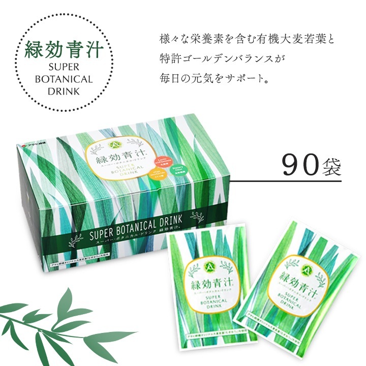 緑効青汁 アサヒ緑健 90包 健康飲料 青汁 | LINEショッピング