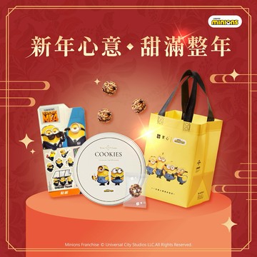 新年快樂♡快速出貨【實心蛋捲 ｜小小兵聯名】小圓米香 過年 新春送禮 馬年行大運