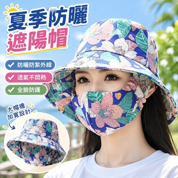 【台灣出貨】帽子 口罩 防曬帽 遮陽帽 女款 夏季 紫外線 遮臉 風帽 戶外 太陽帽 抗 台灣製 新款 口罩一體 遮陽帽