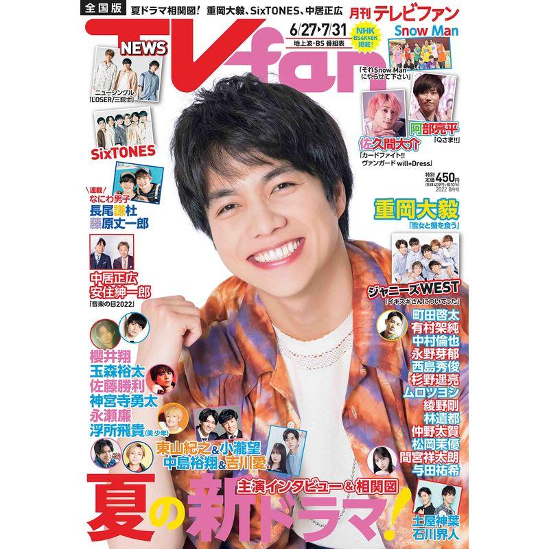 TVfan 2022年8月号