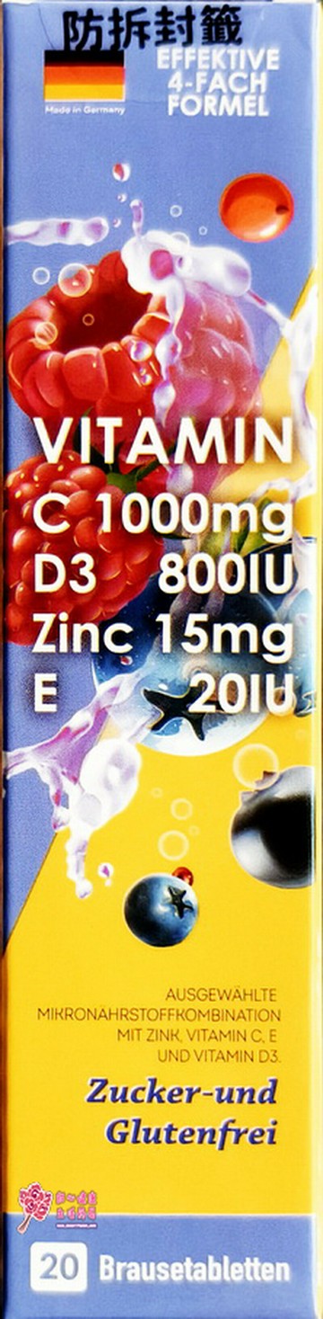 蝶芳 德國CDE+鋅發泡錠 (20入/條) 野莓口味