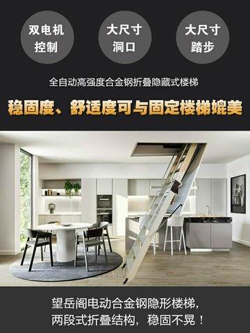 望岳閣電動鋼制折疊樓梯伸縮樓梯全自動隱藏隱蔽式升降合金鋼樓梯