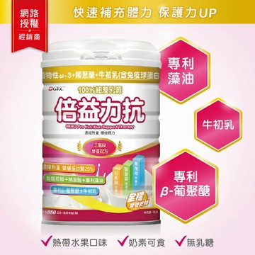 GKC倍益力抗880公克/罐(紅1603)*健人館*