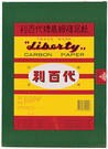 利百代 No.100打字用單面複寫紙 (黑、藍)