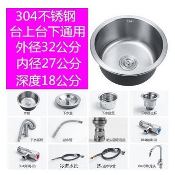 304不銹鋼圓形水槽單槽吧臺下盆園型廚房洗菜盆小號加厚洗碗手池 雙11全館免運