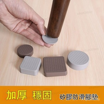 嚴選熱銷🔥硅膠椅子腳墊靜音防滑桌腳墊保護地闆凳子桌椅沙髮家具床桌子墊腳