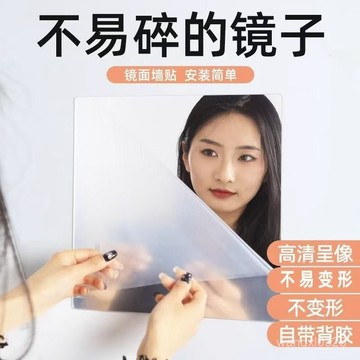 ✨隔日到貨✨亞克力軟鏡子 圓角鏡子 臥室鏡子 浴室鏡 貼紙軟鏡 高清鏡麵 穿衣鏡 全身鏡 自粘化妝鏡 不會碎的鏡子